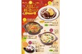 「おむらいす亭 （レストラン店舗）」9月3日（木）より「月見と秋の恵みフェア」を開催いたします