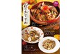 スパゲッティ専門店「壁の穴」秋のおすすめメニュー3種 9月16日（水）より販売開始！