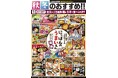 ニッポン各地の「名物料理」が集結‼全国のご当地グルメを「とりあえず吾平」でお楽しみください