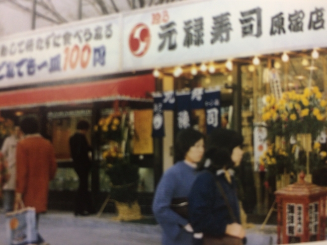 1979年（昭和54年）東京原宿に出店（現・表参道店）