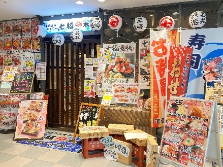 七福 武蔵小杉本店