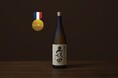 「久保田 萬壽」が「Kura Master 2026」純米大吟醸酒（36-50%）部門で金賞を受賞