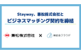 Stayway、兼松株式会社とビジネスマッチング契約を締結