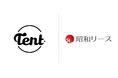 株式会社TENTと昭和リース株式会社の業務提携による電動自転車のサブスクリプションサービス事業拡大