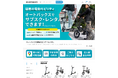 「カウリル」にてオートバックスの電動モビリティ サブスクリプション・レンタルストアを開始