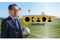 岡田メソッドの要点を解説するYoutubeチャンネル「岡田メソッド TV」を配信開始
