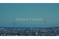 ブランディングムービー『Beyond Football』公開