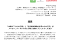 「10万円給付金がノーセーフティネットひとり親にも届くようにしてください」緊急提言