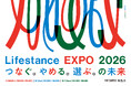 平安伸銅工業がライフスタンスを見つめ直す3日間「Lifestance EXPO 2026」に出展。代表取締役竹内香予子がトークセッションに登壇します