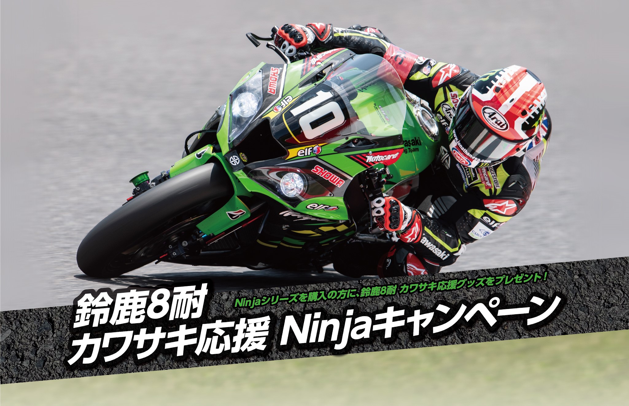 鈴鹿8耐Kawasaki応援V2席チケット２枚組 - チケット