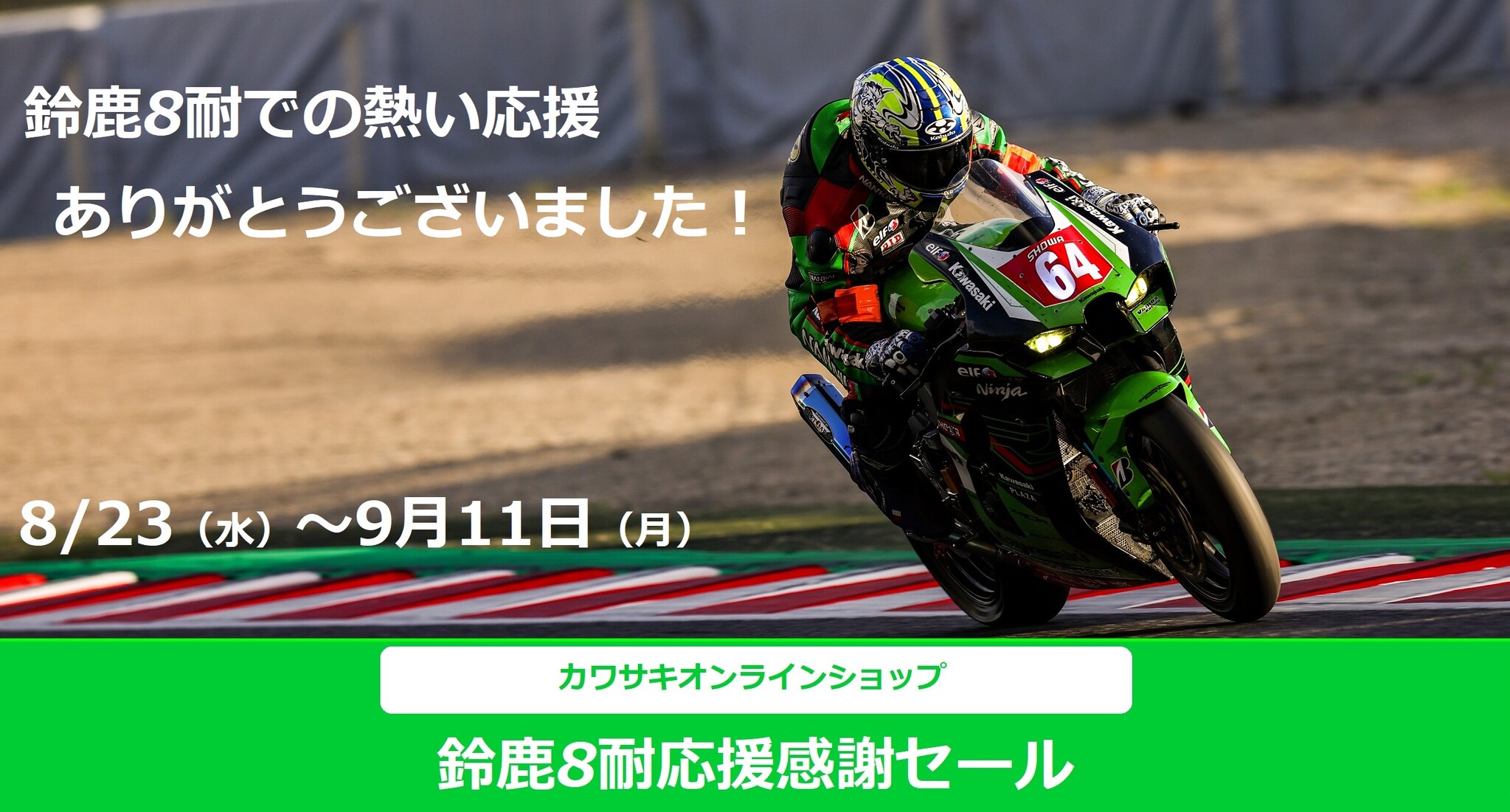 鈴鹿8耐 2018年team Green KawasakiカワサキCAP帽子