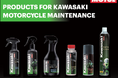 Kawasaki｜MOTUL コラボレーション ケミカル用品シリーズ新発売のお知らせ