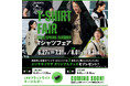 カワサキプラザ“Tシャツフェア”開催のご案内