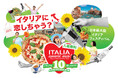 bimotaが6月6日(土)、7日(日)に開催される日本最大級イタリアフェスティバル「Italia, amore mio！2026」へ出展