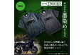 カワサキ｜久米繊維コラボ「Z900RS墨染めTシャツ」新発売