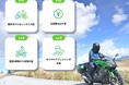 カワサキプラザレンタル予約サイトをリニューアル