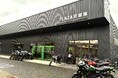 歴史ある名所や豊かな水に恵まれた京都市伏見区にある「カワサキ プラザ京都南」が2026年9月4日（金）にリニューアルオープン！