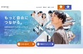 DX推進を加速!10/29にクラウド管理型ネットワーク製品KOKOMOを販売開始