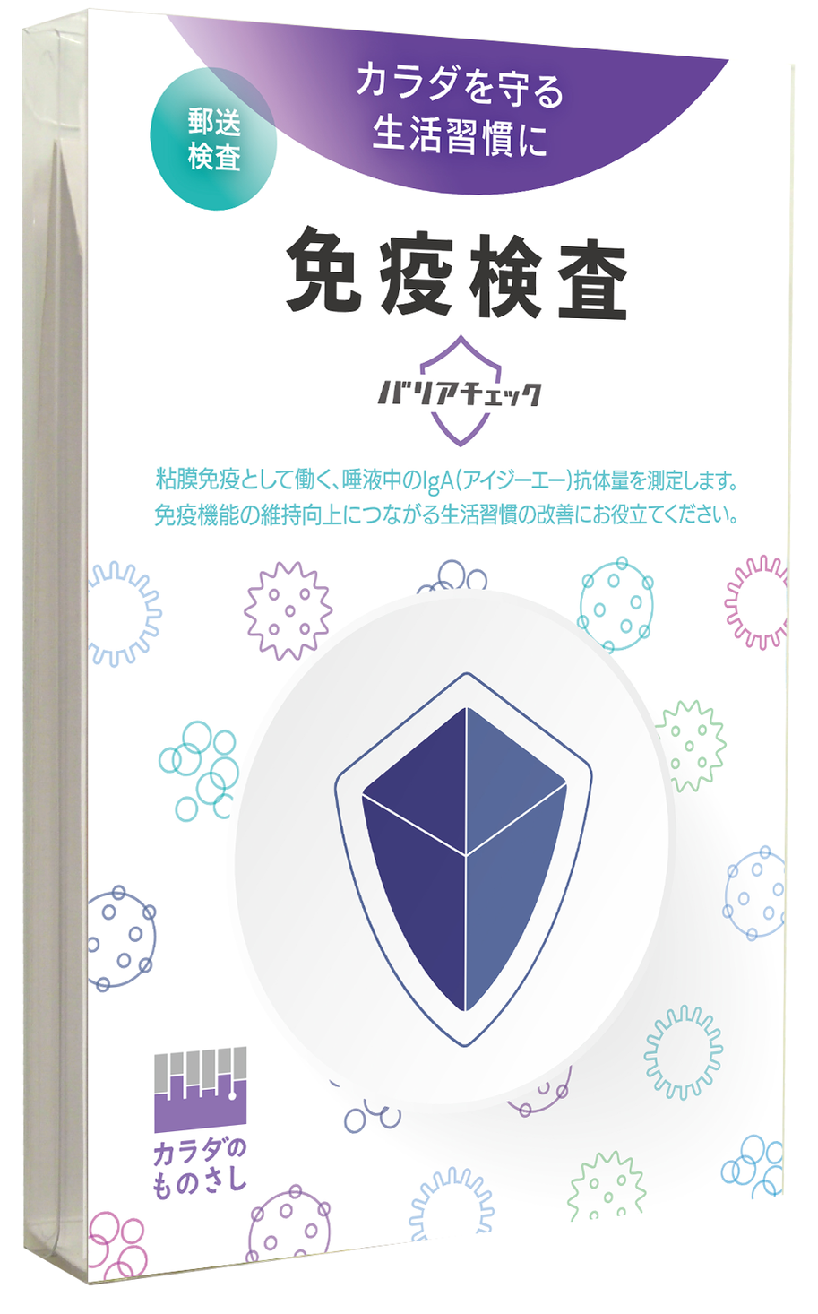 免疫機能の維持向上に繋がる生活習慣へ 免疫検査「バリアチェック」新