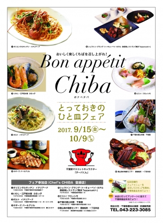 Bon appétit Chiba