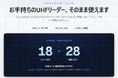 スマホのNFCで今日から使える、UHFの一括スキャンや業務カスタマイズへ自在に拡張できる。RFID管理アプリ「MANICA MOBILE NEXT（マニカモバイルネクスト）」