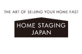 【HOME STAGING JAPAN】出展決定 マンション総合EXPO 2025