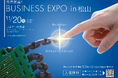ソフツー、「商売繁盛!BUSINESS EXPO in松山」に電話対応・取り次ぎサービス「ミライAI」のブースを出展