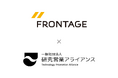 フロンテッジ、オープンイノベーションネットワーク「研究営業アライアンス」の運営・発信を共同で推進