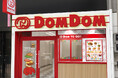 7月28日(火)ドムドムハンバーガー　愛知県名古屋市に新店舗オープン！