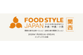 CHEFLINK、FOOD STYLE JAPAN 2026 ＜関西＞ に出展