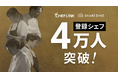 株式会社シェアダイン、登録シェフ数が4万人に到達
