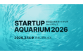 株式会社シェアダイン、スタートアップキャリアフェア「Startup Aquarium 2026」に出展