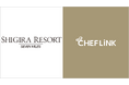 料理人と飲食事業者をつなぐ総合プラットフォーム『CHEFLINK』を南西楽園リゾートが導入