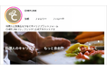 CHEFLINK、料理人向けInstagram公式アカウントを本格始動