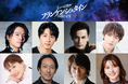 【12月17日から抽選開始】2025年4月上演ミュージカル『フランケンシュタイン』東京公演詳細&チケット販売スケジュール解禁!【出演:中川晃教、小林亮太/加藤和樹、島 太星 ほか】