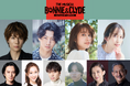 【12月3日から抽選受付開始】2025年3・4月上演ミュージカル『ボニー&クライド』東京公演詳細&チケット販売スケジュール解禁!【出演:柿澤勇人/矢崎 広、桜井玲香/海乃美月 ほか】