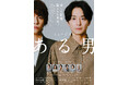 【2025年8月上演】ミュージカル『ある男』小池徹平が演じる「ある男・X」バージョンの新ビジュアル解禁/6月30日にホリプロステージ会員限定『ある男』新作予習講座の開催が決定!
