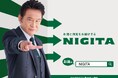 【船越英一郎】お酒と満足を届ける会社「NIGITA」広告出演