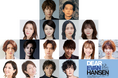 【2026年7月開幕】柿澤勇人・吉沢 亮主演(Wキャスト※五十音順)ミュージカル『ディア・エヴァン・ハンセン』上演決定!トニー賞6部門受賞の傑作ミュージカルがついに日本上陸!