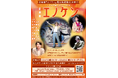 【12月7日～21日】音楽劇『エノケン』舞台本編&大千穐楽カーテンコール映像配信決定！【作：又吉直樹／演出：シライケイタ／出演：市村正親、松雪泰子、本田響矢、豊原功補ほか】