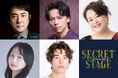 【2026年9月開幕】主演 市村正親× 脚本・演出 渡辺えり　新作書き下ろし オリジナルミュージカル『シークレットステージ』チケット情報解禁！【5月2日(土)から最速抽選先行開始】