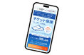 「チケット保険」のご案内／ホリプロステージにて6月4日(木)から取扱い開始
