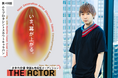 【次代俳優 発掘＆育成型オーディション】第48回タレントスカウトキャラバン「THE ACTOR ジ・アクター」特別講師に須賀健太決定！協賛企業追加決定