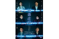 2027年2月上演 舞台『組曲虐殺』キャスト6名のメインビジュアル解禁！演出 栗山民也、主演 井上芳雄からコメントも到着【10月4日(日)から先着先行開始】