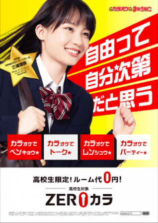 注目の若手 三浦理奈 が2代目 Zeroカラ イメージキャラクター就任 株式会社ホリプロのプレスリリース