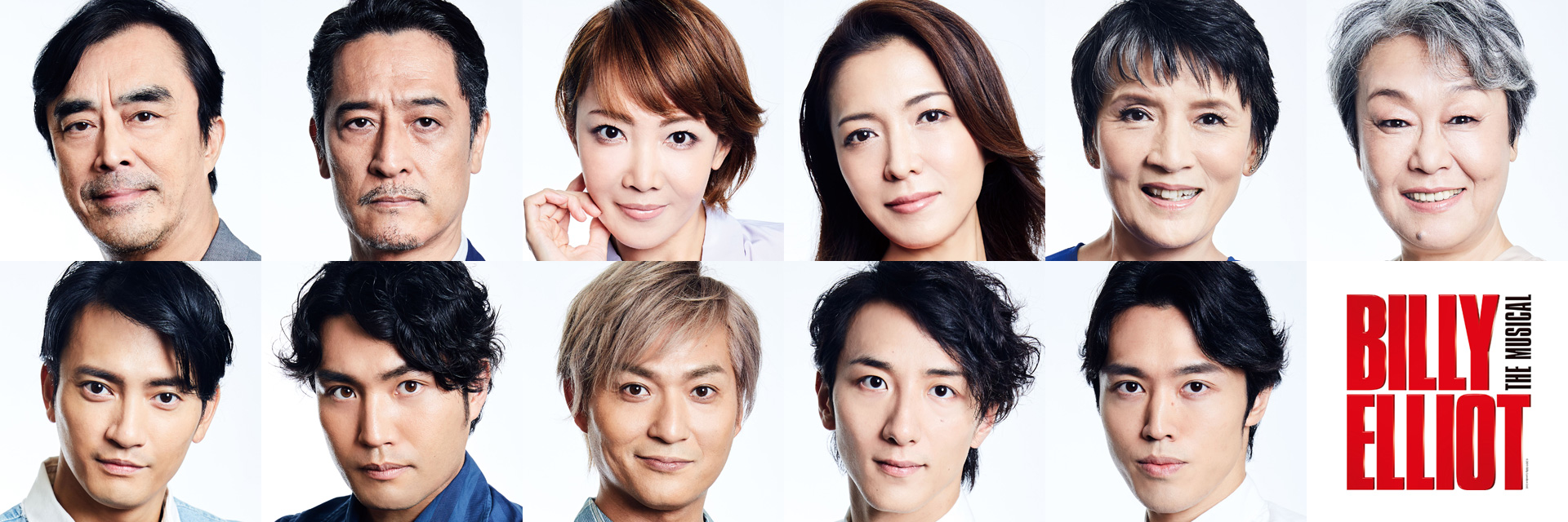 大ヒットミュージカル『ビリー・エリオット ～リトル・ダンサー～』、 2020年公演のプリンシパルキャスト決定！