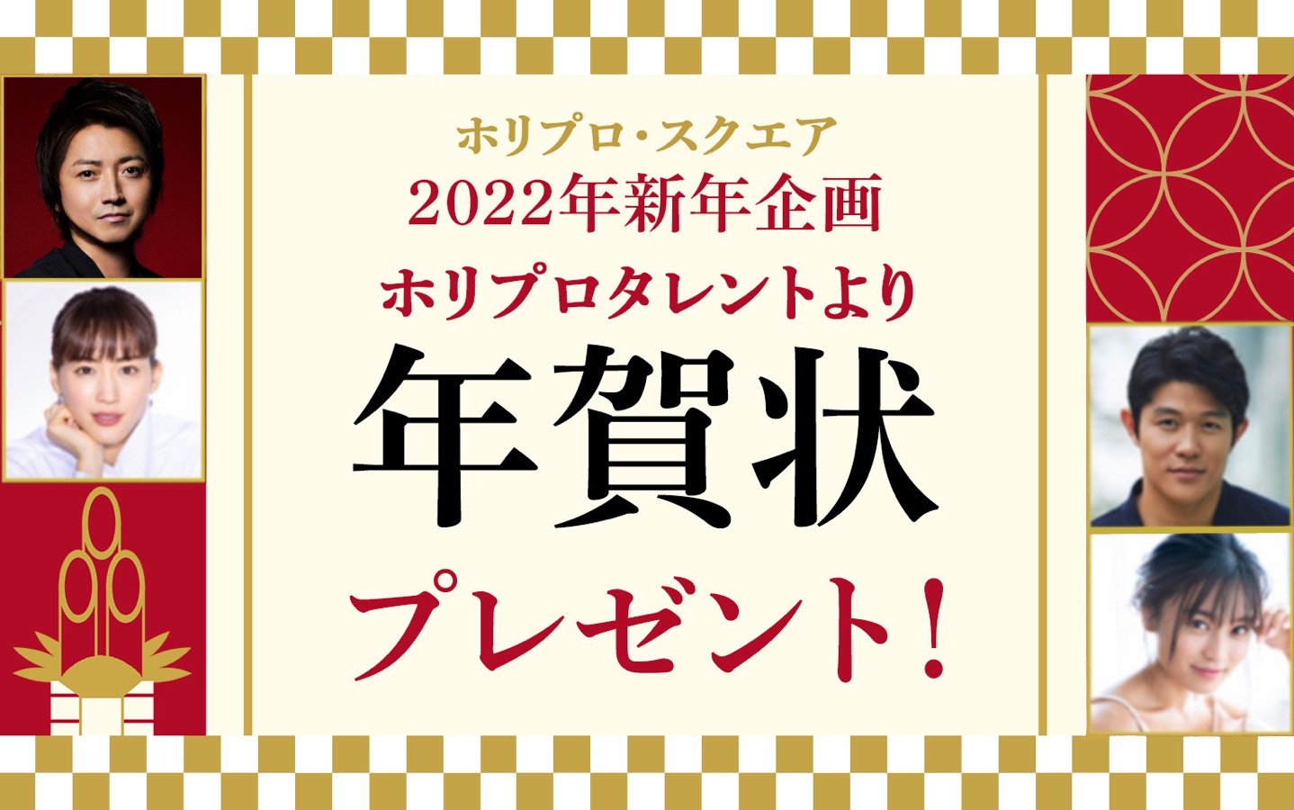 鈴木亮平 前田公輝 ホリプロ公式写真 直筆サイン タレント/お笑い芸人