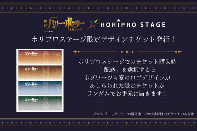 数多くの演劇賞を獲得する世界最高峰の“魔法の舞台”『ハリー・ポッター ...