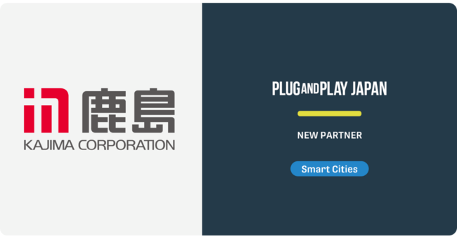 鹿島建設とsmart Cities分野におけるアンカー パートナーシップ契約を締結 Plug And Play Japan株式会社のプレスリリース