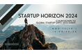 世界各国から投資家・スタートアップが集結する「Startup Horizon 2024」を11月15日大阪で開催